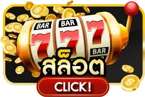 เมนูแทงบอลออนไลน์ SUPER-XGAMBET