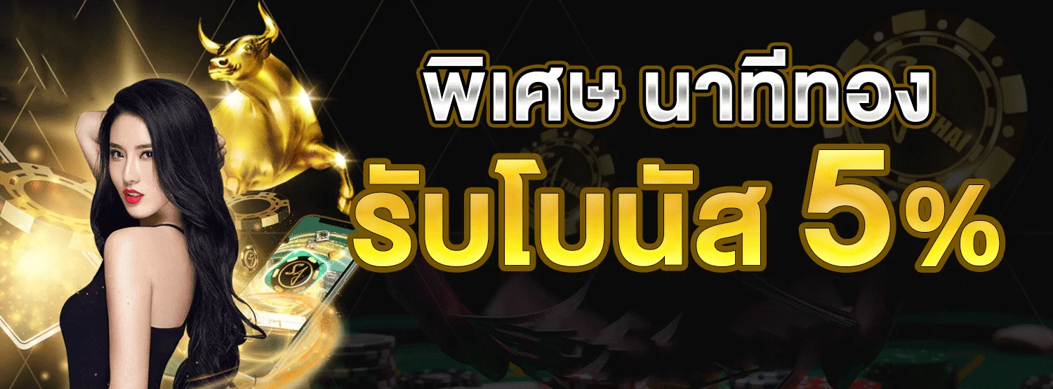 รวมเกมเดิมพันครบวงจรบน SUPER-XGAMBET